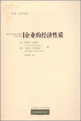 企业的经济性质