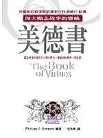 美德書