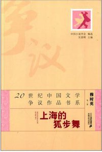 上海的狐步舞 (2013)