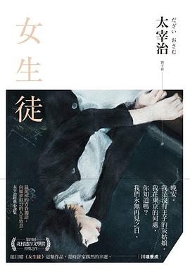女生徒