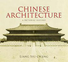 图像中国建筑史 (1991)