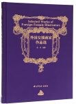 外国女插画家作品选