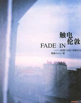 触电伦敦