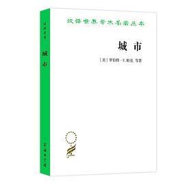 城市
