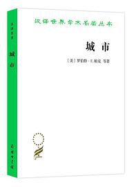 城市 (2020)