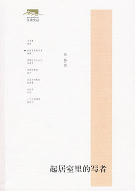 起居室里的写者