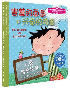 害羞的面条和兴奋的鸡蛋