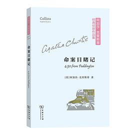 命案目睹记