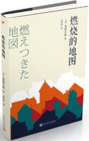 燃烧的地图 (2018)