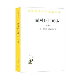 面对死亡的人