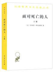 面对死亡的人 (2019)