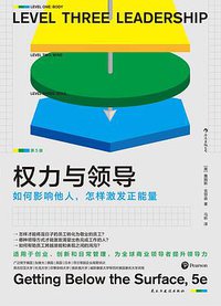权力与领导 (2019)