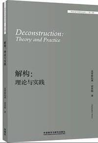 解构 (2020)