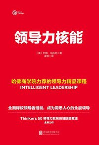 领导力核能