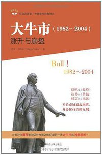 大牛市 (2011)