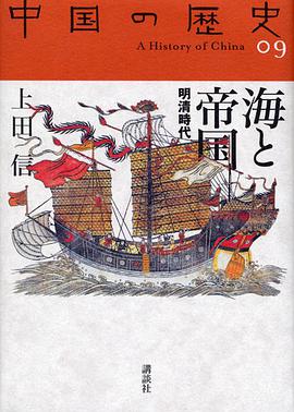 海と帝国