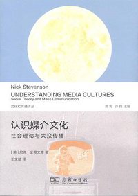 认识媒介文化 (2013)