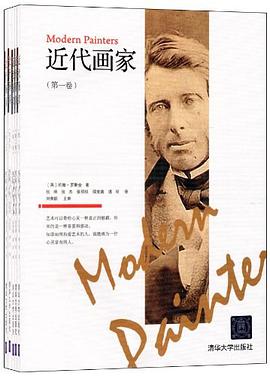 近代画家（套装共5册）