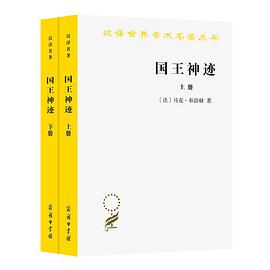 国王神迹