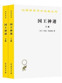 国王神迹 (2021)