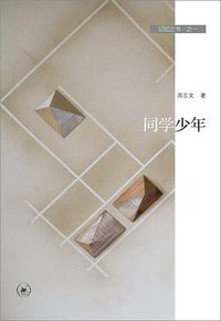 记忆三书 (2019)