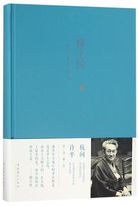 柳宗悦民艺思想研究(精)