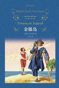 金银岛 (2020)