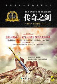 沙娜拉之剑Ⅰ (2016)