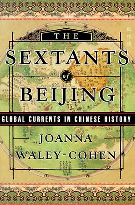 The Sextants of Beijing