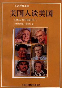 美国人谈美国 (1995)