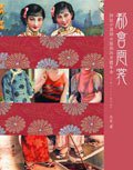 都会云裳