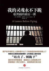 我的灵魂永不下跪 (2012)