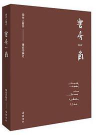 书房一角 (2020)