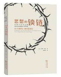 思想的锁链 (2021)