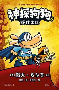 神探狗狗6 (2022)