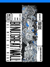 碧奴 (2020)