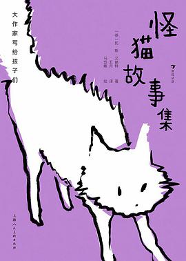 怪猫故事集