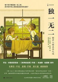 独一无二 (2021)