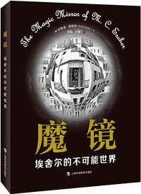 魔镜 (2020)