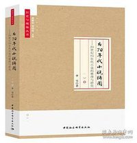 为70年代小说拼图