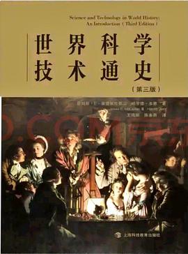 世界科学技术通史(第三版)