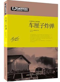 车厘子炸弹