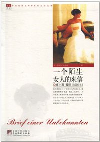 一个陌生女人的来信 (2010)