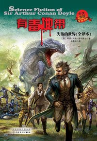 失落的世界·有毒地带 (2013)