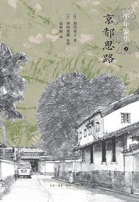 千年繁华3京都思路 (2019)
