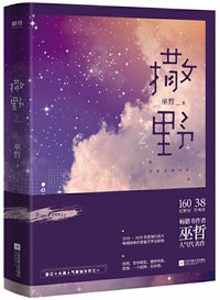 撒野 2（2020版本） (2020)