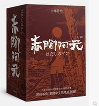 赤脚阿元5