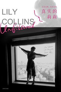 真实的莉莉 (2020)