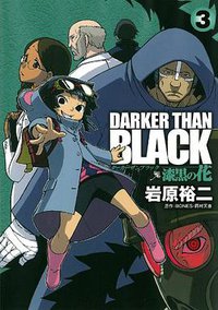 DARKER THAN BLACK-漆黒の花- 03