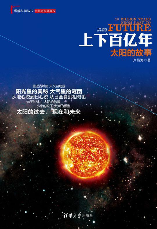 上下百亿年